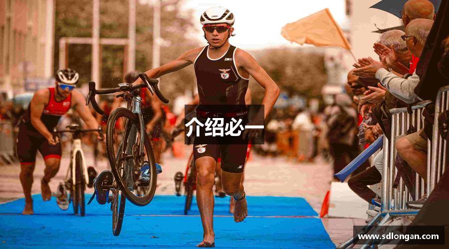 介绍必一